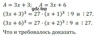 Решение номер 873 (страница 261) гдз по алгебре 9 класс Никольский, Потапов, учебник