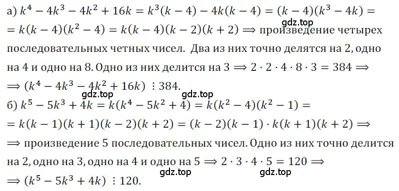 Решение номер 874 (страница 261) гдз по алгебре 9 класс Никольский, Потапов, учебник