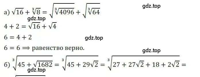 Решение номер 901 (страница 264) гдз по алгебре 9 класс Никольский, Потапов, учебник