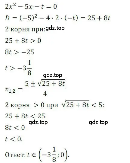 Решение номер 967 (страница 271) гдз по алгебре 9 класс Никольский, Потапов, учебник