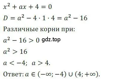 Решение номер 969 (страница 271) гдз по алгебре 9 класс Никольский, Потапов, учебник