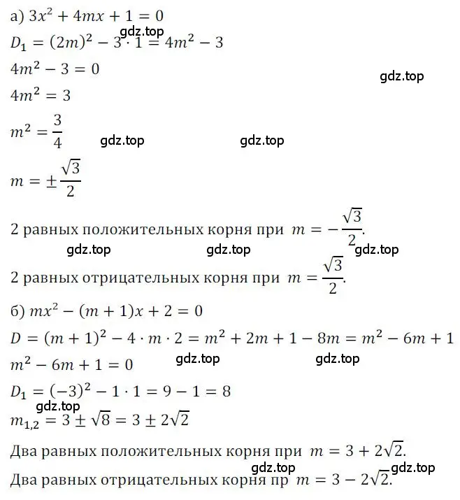 Решение номер 971 (страница 271) гдз по алгебре 9 класс Никольский, Потапов, учебник