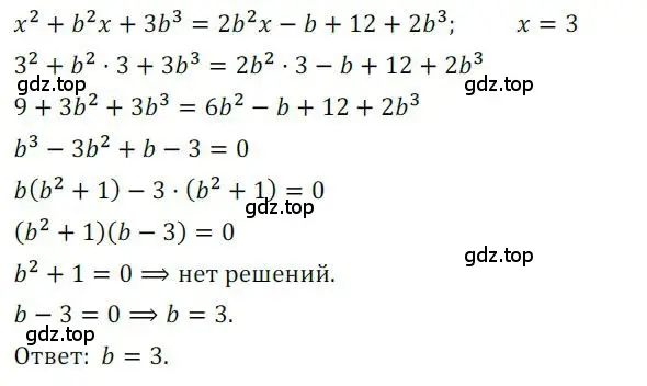 Решение номер 980 (страница 272) гдз по алгебре 9 класс Никольский, Потапов, учебник