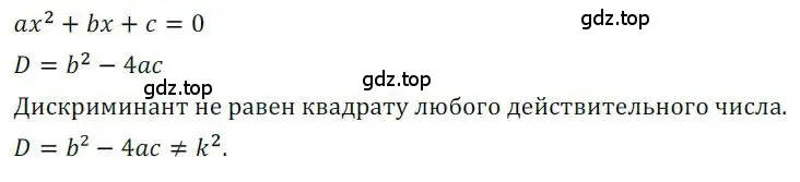 Решение номер 982 (страница 272) гдз по алгебре 9 класс Никольский, Потапов, учебник