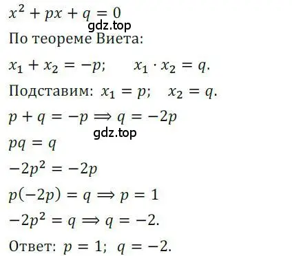 Решение номер 984 (страница 273) гдз по алгебре 9 класс Никольский, Потапов, учебник