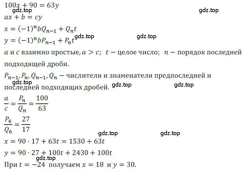 Решение номер 985 (страница 273) гдз по алгебре 9 класс Никольский, Потапов, учебник