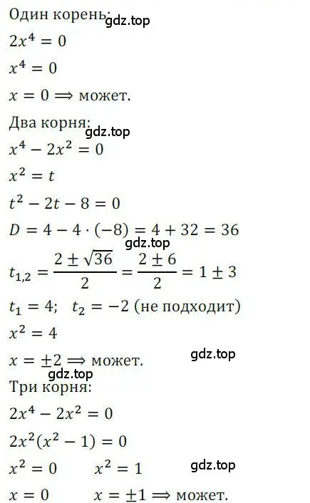 Решение номер 986 (страница 273) гдз по алгебре 9 класс Никольский, Потапов, учебник