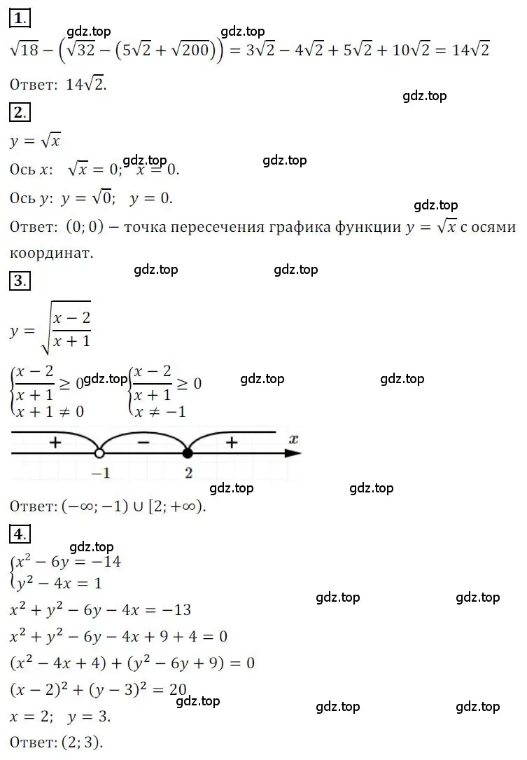 Решение номер 31 (страница 312) гдз по алгебре 9 класс Никольский, Потапов, учебник