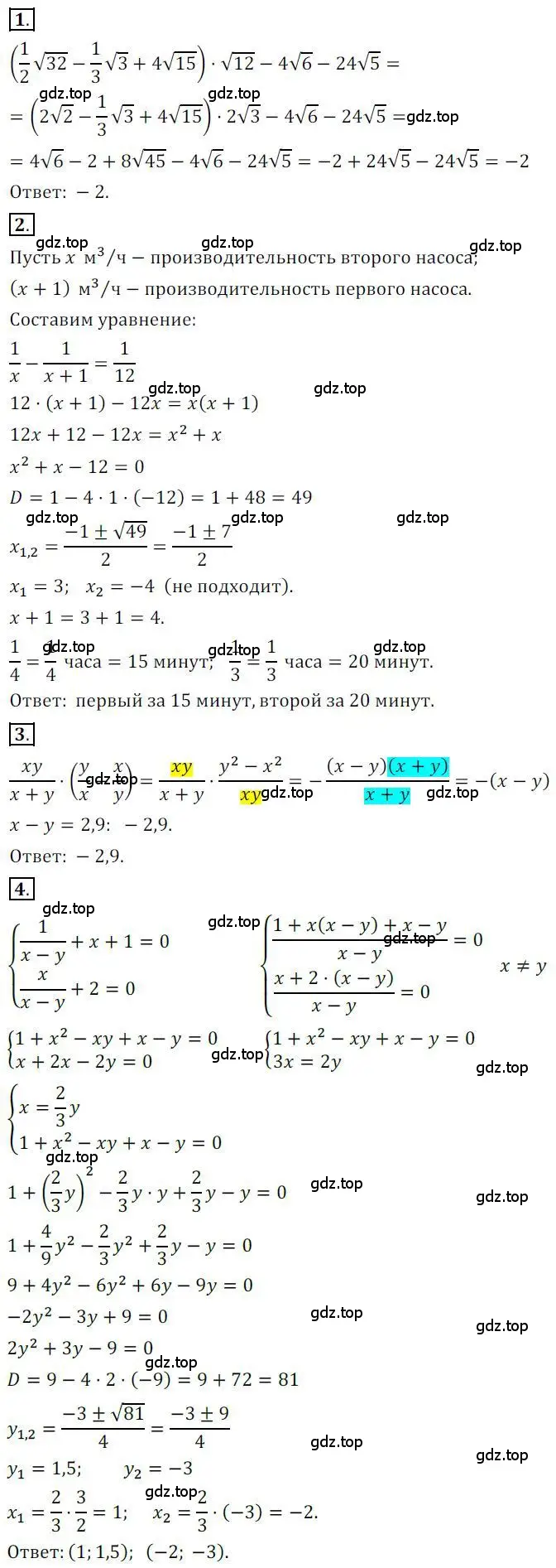 Решение номер 35 (страница 313) гдз по алгебре 9 класс Никольский, Потапов, учебник