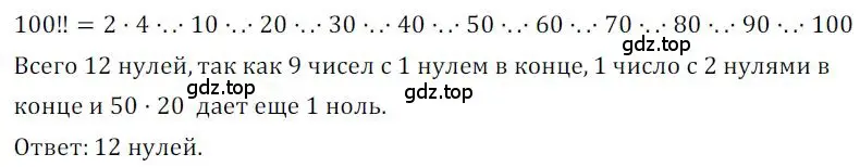 Решение номер 12 (страница 316) гдз по алгебре 9 класс Никольский, Потапов, учебник