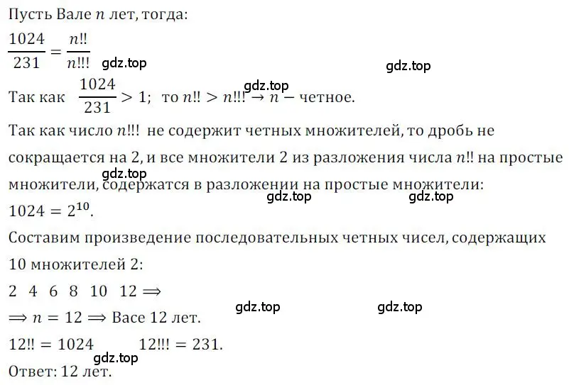 Решение номер 19 (страница 316) гдз по алгебре 9 класс Никольский, Потапов, учебник