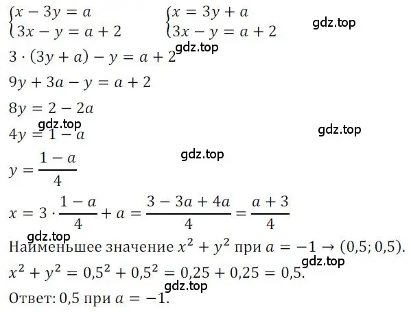 Решение номер 2 (страница 315) гдз по алгебре 9 класс Никольский, Потапов, учебник