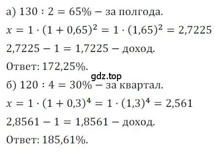 Решение номер 6 (страница 315) гдз по алгебре 9 класс Никольский, Потапов, учебник