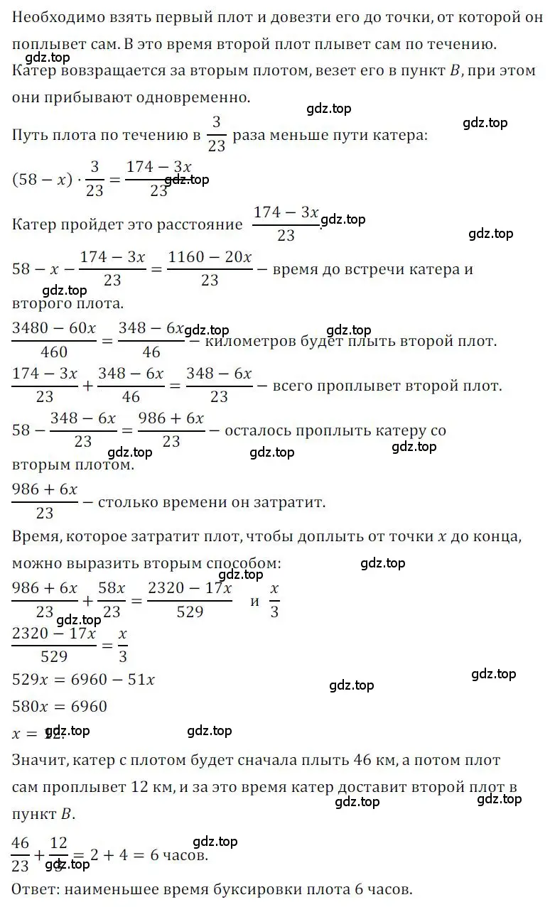 Решение номер 8 (страница 315) гдз по алгебре 9 класс Никольский, Потапов, учебник