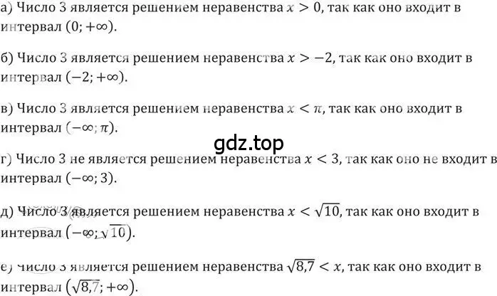 Решение 2. номер 10 (страница 8) гдз по алгебре 9 класс Никольский, Потапов, учебник