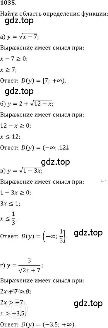 Решение 2. номер 1035 (страница 278) гдз по алгебре 9 класс Никольский, Потапов, учебник