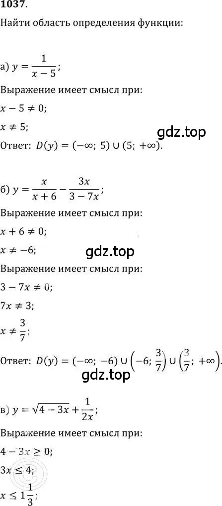 Решение 2. номер 1037 (страница 278) гдз по алгебре 9 класс Никольский, Потапов, учебник