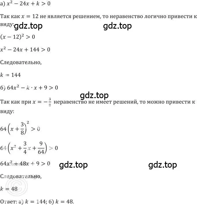 Решение 2. номер 104 (страница 35) гдз по алгебре 9 класс Никольский, Потапов, учебник