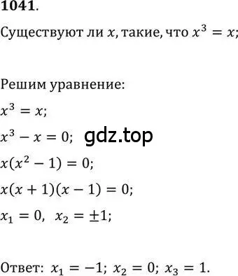 Решение 2. номер 1041 (страница 279) гдз по алгебре 9 класс Никольский, Потапов, учебник