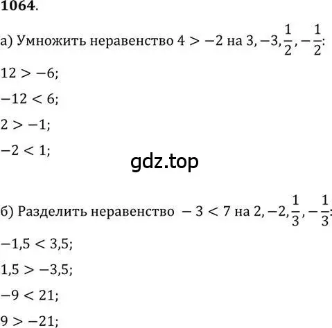 Решение 2. номер 1064 (страница 281) гдз по алгебре 9 класс Никольский, Потапов, учебник