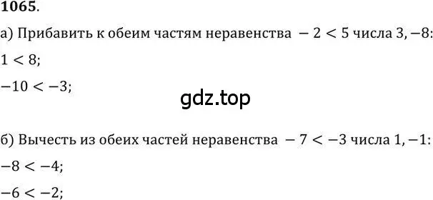 Решение 2. номер 1065 (страница 281) гдз по алгебре 9 класс Никольский, Потапов, учебник