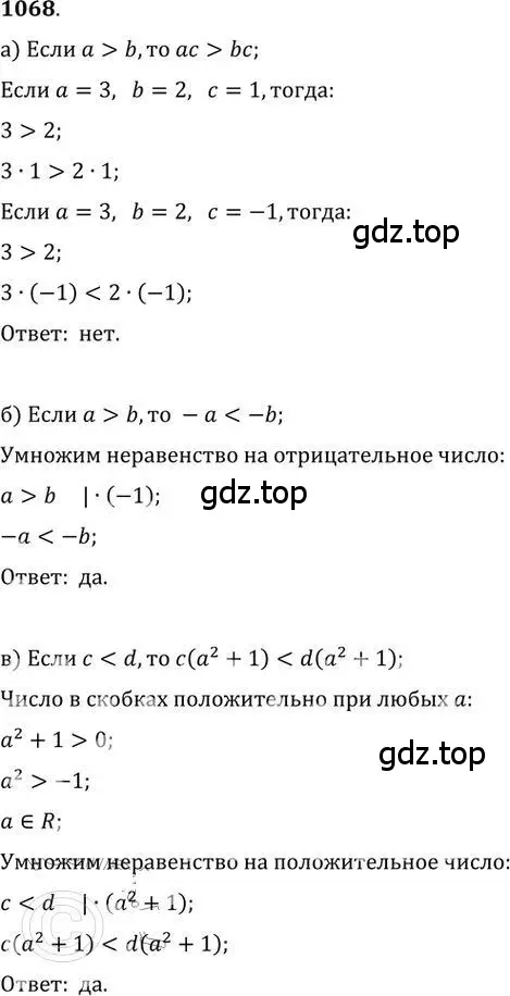 Решение 2. номер 1068 (страница 282) гдз по алгебре 9 класс Никольский, Потапов, учебник