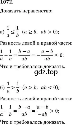 Решение 2. номер 1072 (страница 282) гдз по алгебре 9 класс Никольский, Потапов, учебник