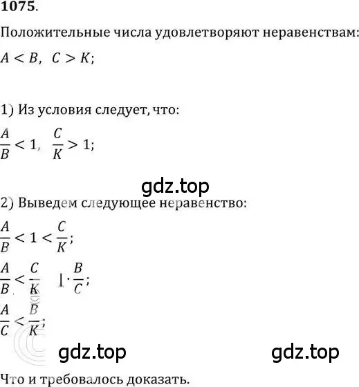 Решение 2. номер 1075 (страница 282) гдз по алгебре 9 класс Никольский, Потапов, учебник