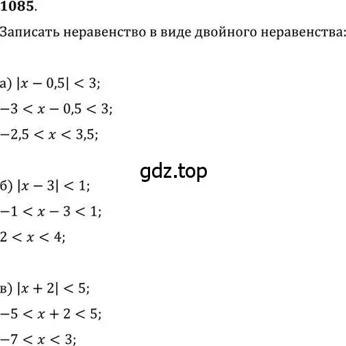 Решение 2. номер 1085 (страница 283) гдз по алгебре 9 класс Никольский, Потапов, учебник