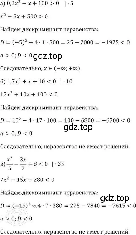 Решение 2. номер 110 (страница 36) гдз по алгебре 9 класс Никольский, Потапов, учебник