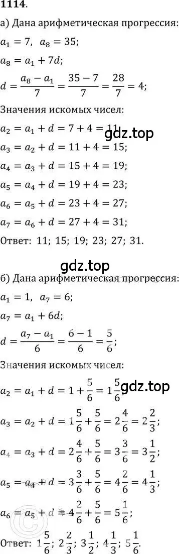 Решение 2. номер 1114 (страница 286) гдз по алгебре 9 класс Никольский, Потапов, учебник