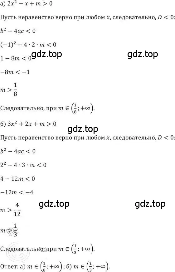 Решение 2. номер 112 (страница 37) гдз по алгебре 9 класс Никольский, Потапов, учебник