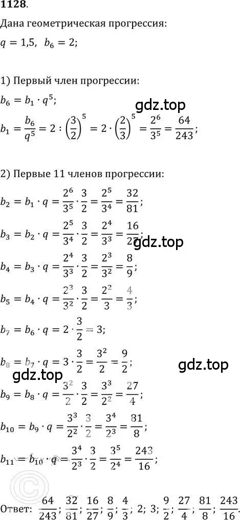 Решение 2. номер 1128 (страница 287) гдз по алгебре 9 класс Никольский, Потапов, учебник