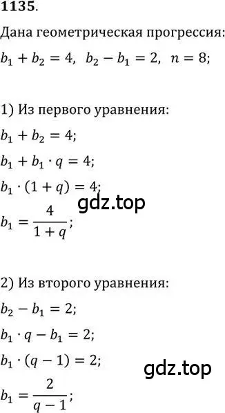 Решение 2. номер 1135 (страница 288) гдз по алгебре 9 класс Никольский, Потапов, учебник