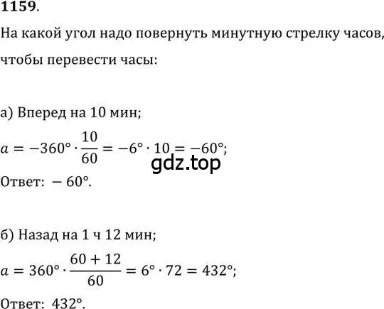 Решение 2. номер 1159 (страница 290) гдз по алгебре 9 класс Никольский, Потапов, учебник