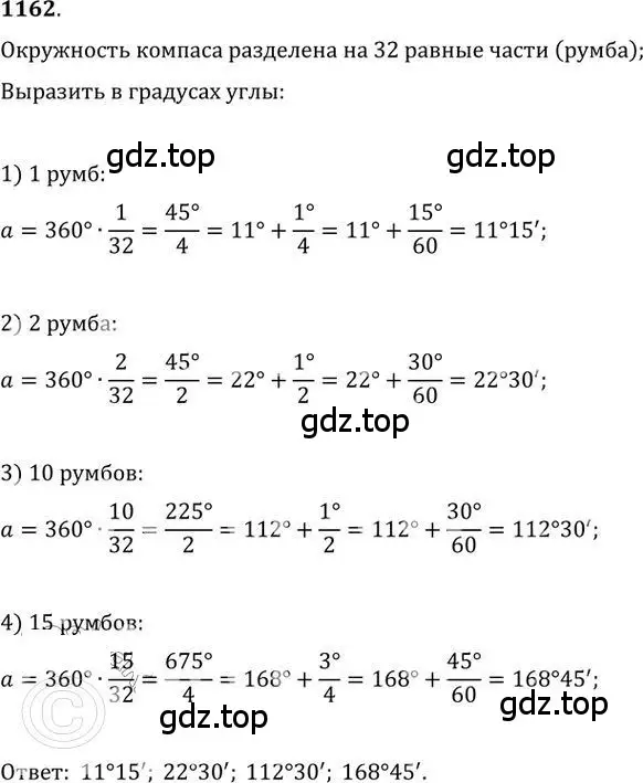 Решение 2. номер 1162 (страница 290) гдз по алгебре 9 класс Никольский, Потапов, учебник