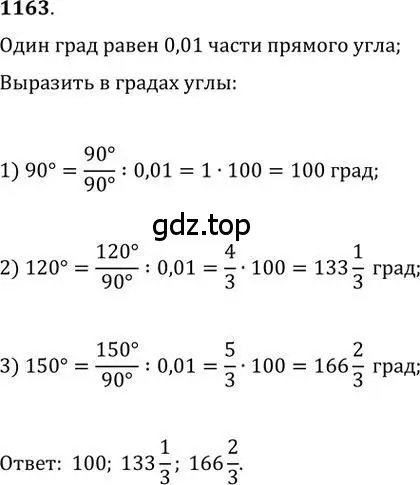 Решение 2. номер 1163 (страница 290) гдз по алгебре 9 класс Никольский, Потапов, учебник