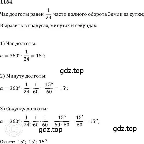 Решение 2. номер 1164 (страница 291) гдз по алгебре 9 класс Никольский, Потапов, учебник