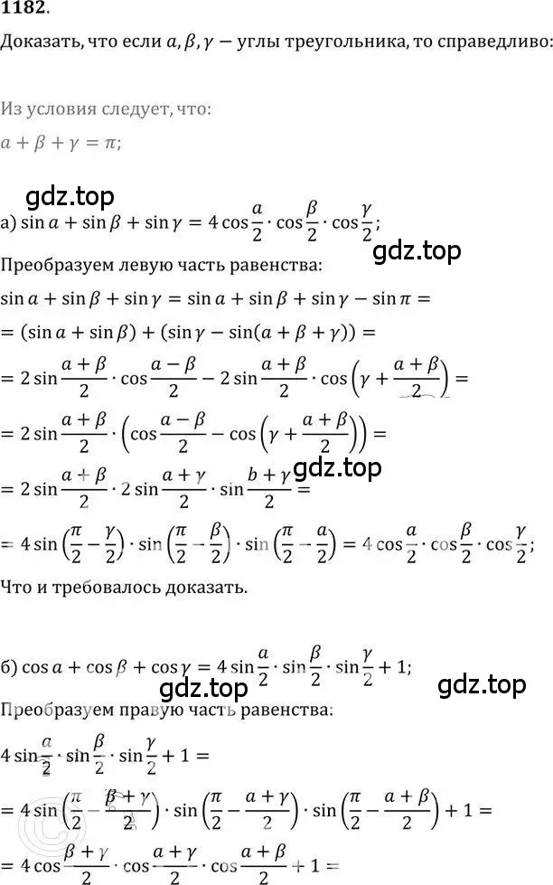 Решение 2. номер 1182 (страница 293) гдз по алгебре 9 класс Никольский, Потапов, учебник