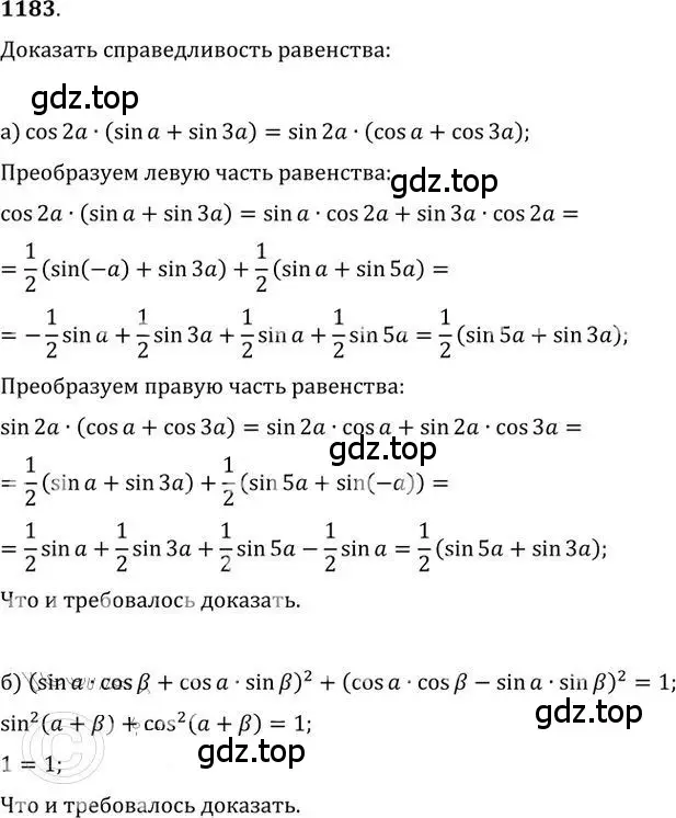 Решение 2. номер 1183 (страница 293) гдз по алгебре 9 класс Никольский, Потапов, учебник