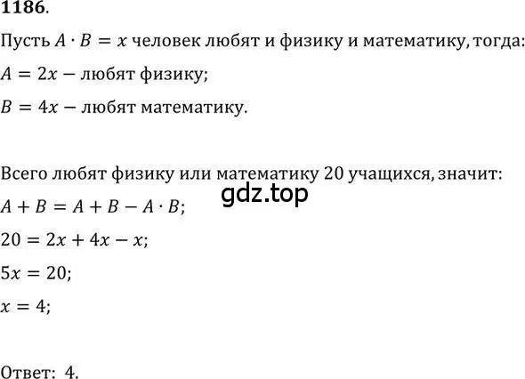 Решение 2. номер 1186 (страница 294) гдз по алгебре 9 класс Никольский, Потапов, учебник