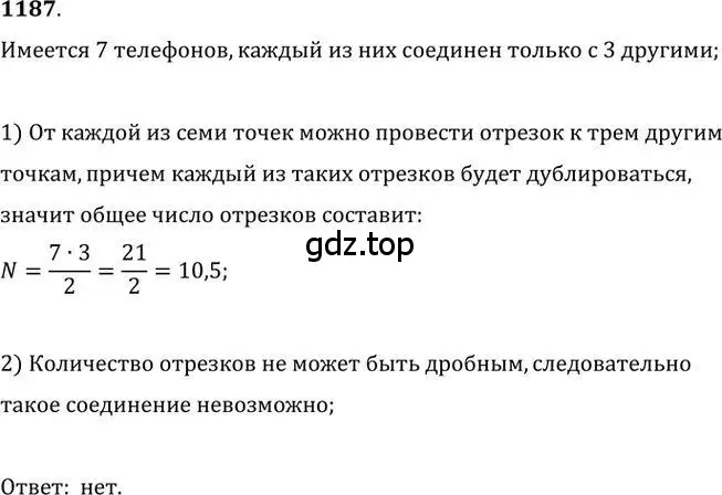 Решение 2. номер 1187 (страница 294) гдз по алгебре 9 класс Никольский, Потапов, учебник