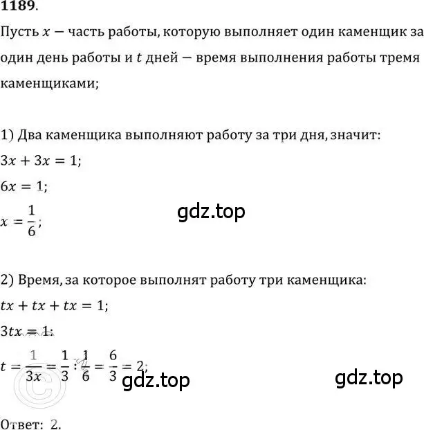 Решение 2. номер 1189 (страница 294) гдз по алгебре 9 класс Никольский, Потапов, учебник