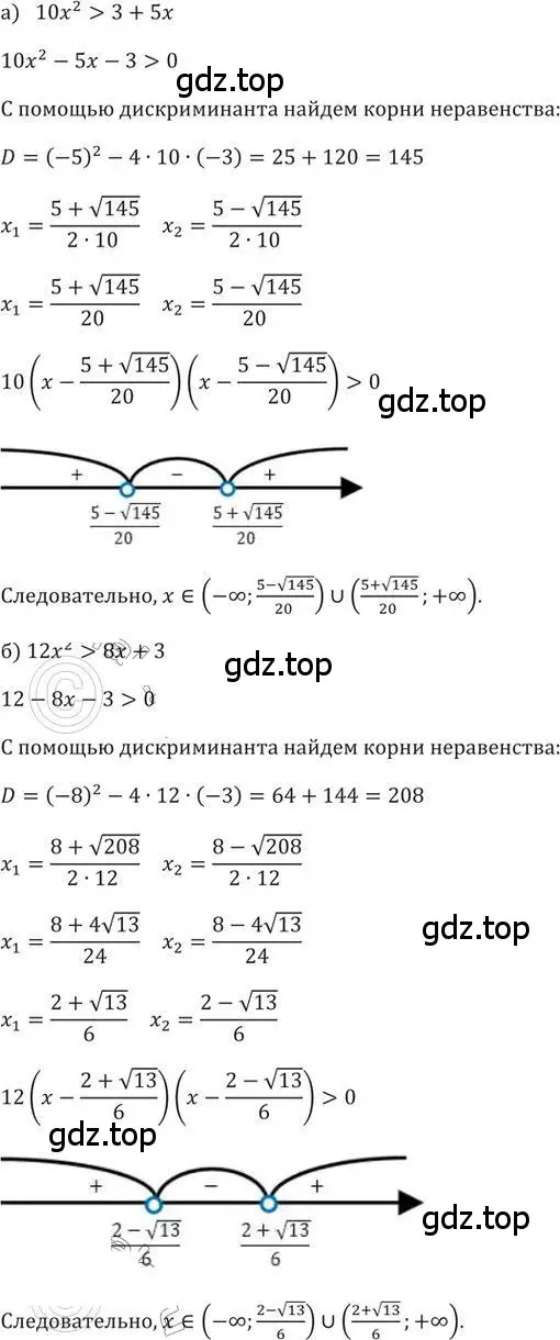 Решение 2. номер 119 (страница 39) гдз по алгебре 9 класс Никольский, Потапов, учебник