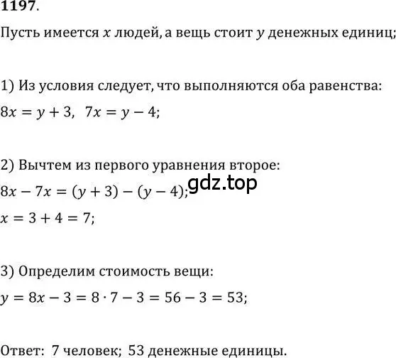 Решение 2. номер 1197 (страница 295) гдз по алгебре 9 класс Никольский, Потапов, учебник