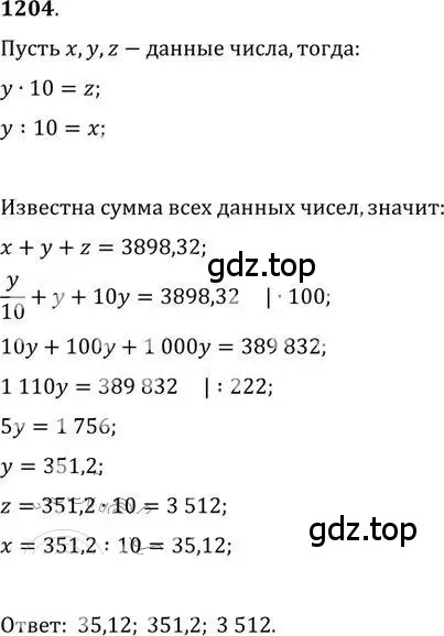 Решение 2. номер 1204 (страница 296) гдз по алгебре 9 класс Никольский, Потапов, учебник