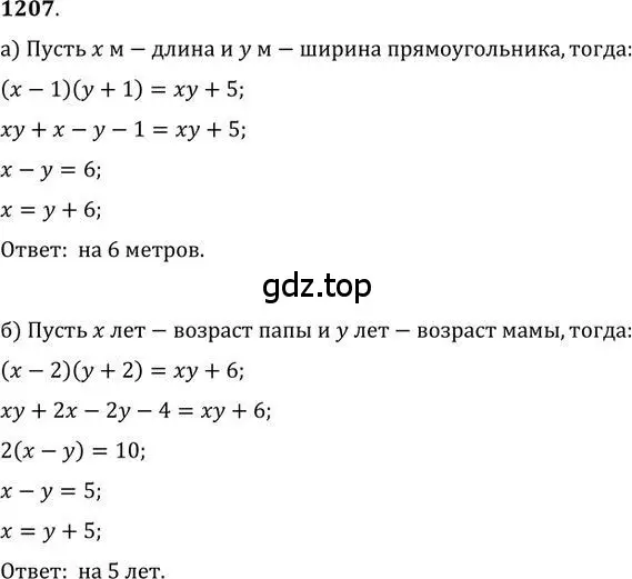 Решение 2. номер 1207 (страница 296) гдз по алгебре 9 класс Никольский, Потапов, учебник