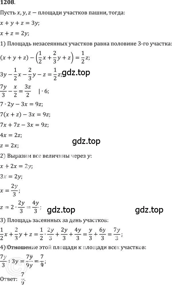 Решение 2. номер 1208 (страница 296) гдз по алгебре 9 класс Никольский, Потапов, учебник