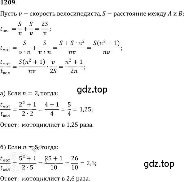 Решение 2. номер 1209 (страница 296) гдз по алгебре 9 класс Никольский, Потапов, учебник