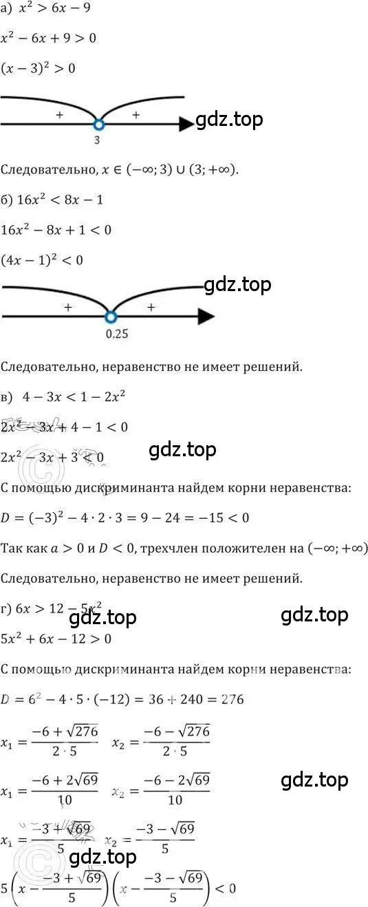 Решение 2. номер 121 (страница 40) гдз по алгебре 9 класс Никольский, Потапов, учебник